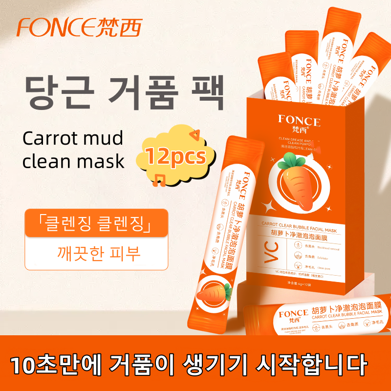 FONCE Carrot Mud Bubble Mask r - Beauty Makeup Tool Collection recensie en prijs