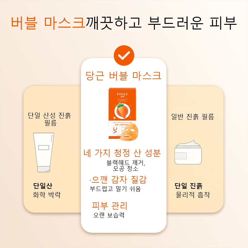 FONCE Carrot Mud Bubble Mask r - Beauty Makeup Tool Collection recensie en prijs